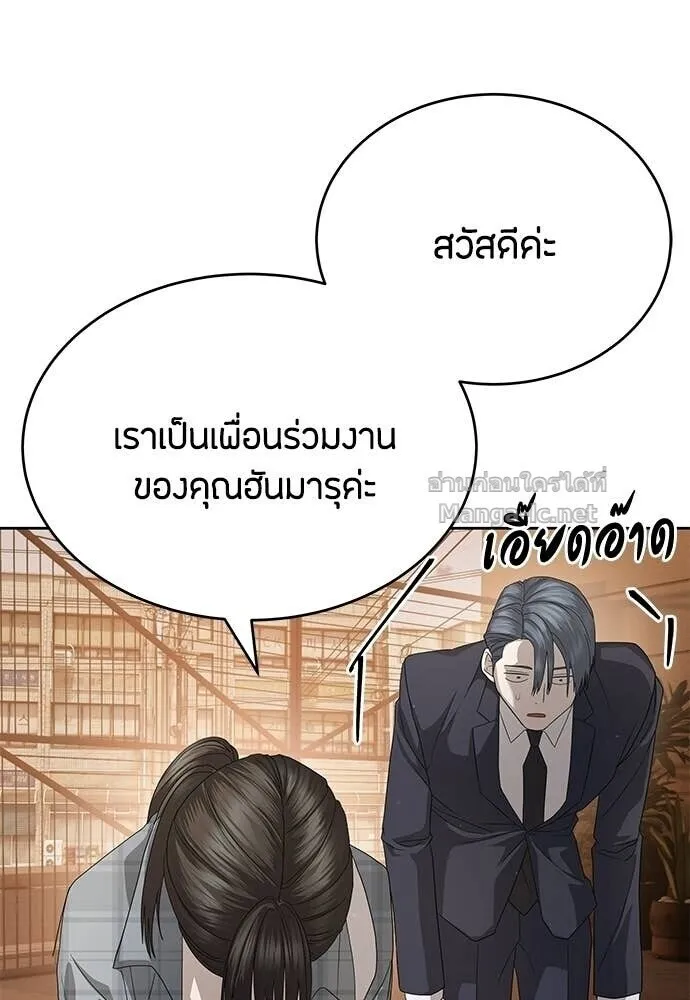 Special Civil Servant ข้าราชการพิเศษ ตอนที่ 56 หน้า 22