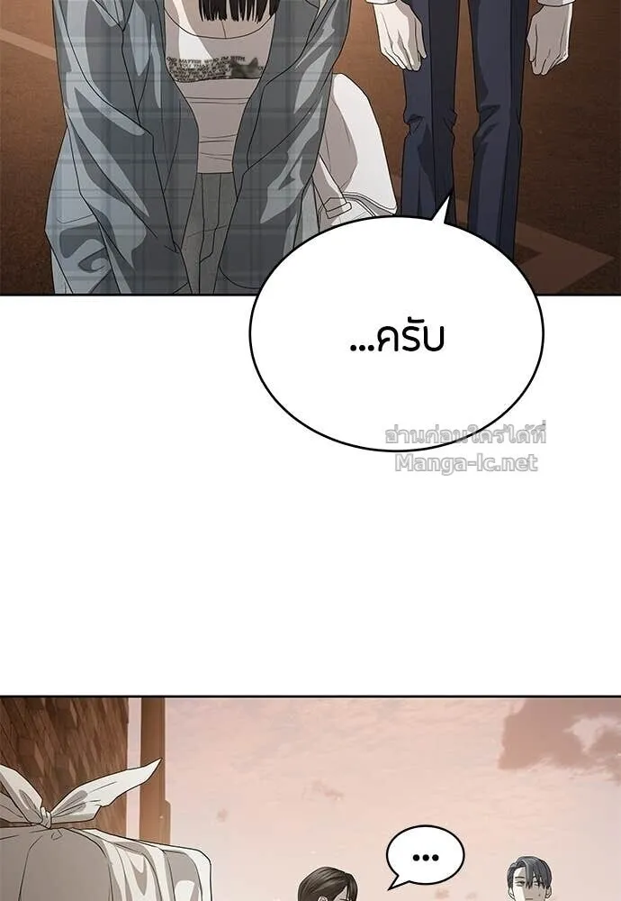 Special Civil Servant ข้าราชการพิเศษ ตอนที่ 56 หน้า 23