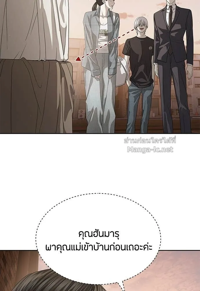 Special Civil Servant ข้าราชการพิเศษ ตอนที่ 56 หน้า 24