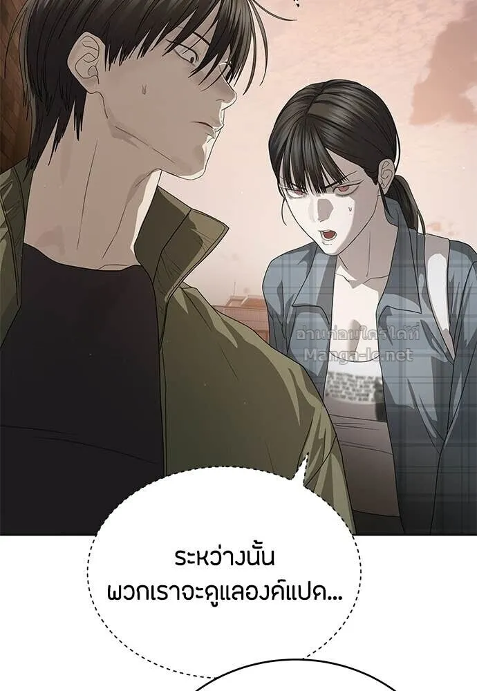 Special Civil Servant ข้าราชการพิเศษ ตอนที่ 56 หน้า 25