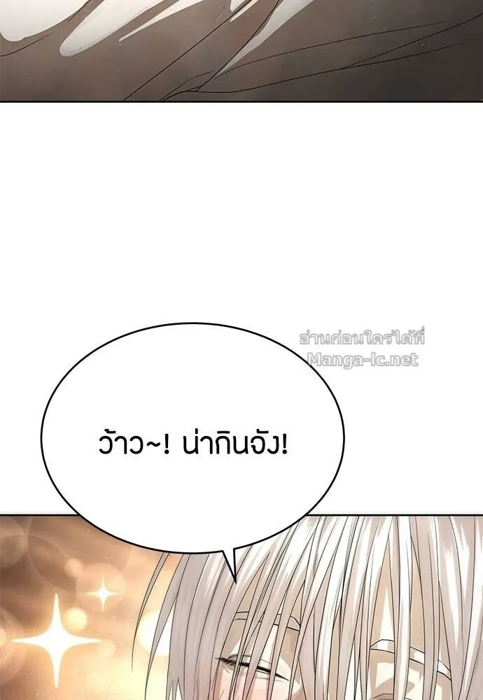 Special Civil Servant ข้าราชการพิเศษ ตอนที่ 56 หน้า 29