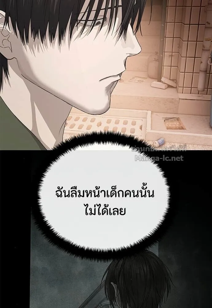 Special Civil Servant ข้าราชการพิเศษ ตอนที่ 56 หน้า 3
