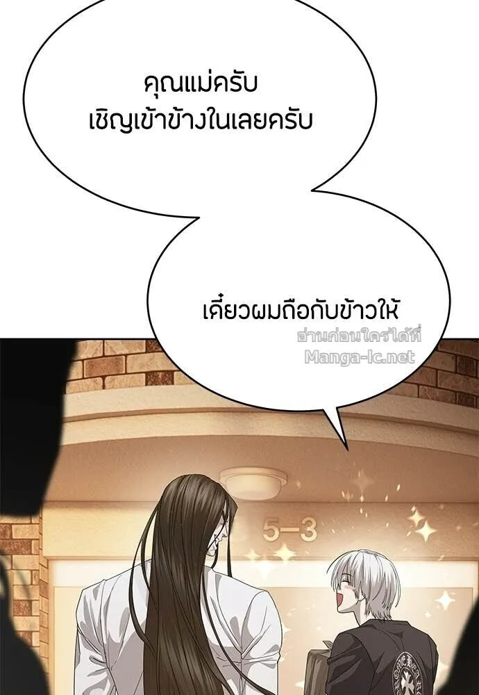 Special Civil Servant ข้าราชการพิเศษ ตอนที่ 56 หน้า 31