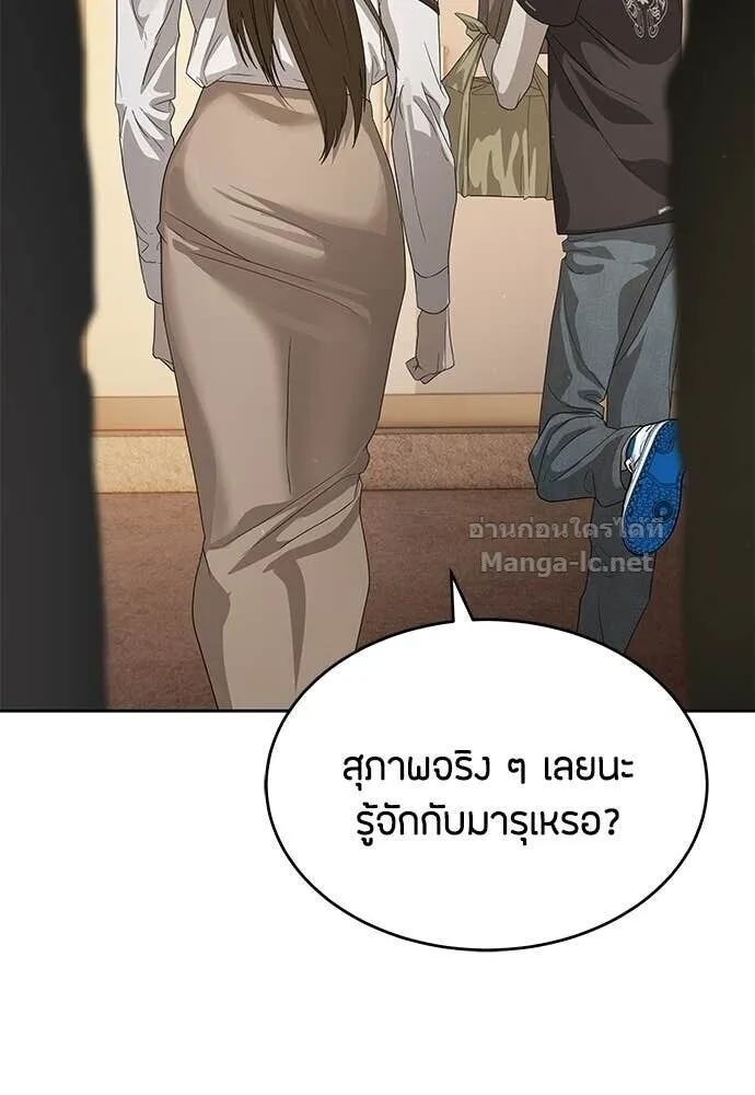 Special Civil Servant ข้าราชการพิเศษ ตอนที่ 56 หน้า 32