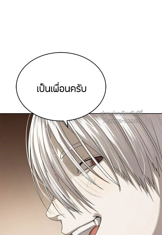 Special Civil Servant ข้าราชการพิเศษ ตอนที่ 56 หน้า 33