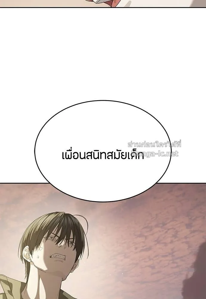 Special Civil Servant ข้าราชการพิเศษ ตอนที่ 56 หน้า 34