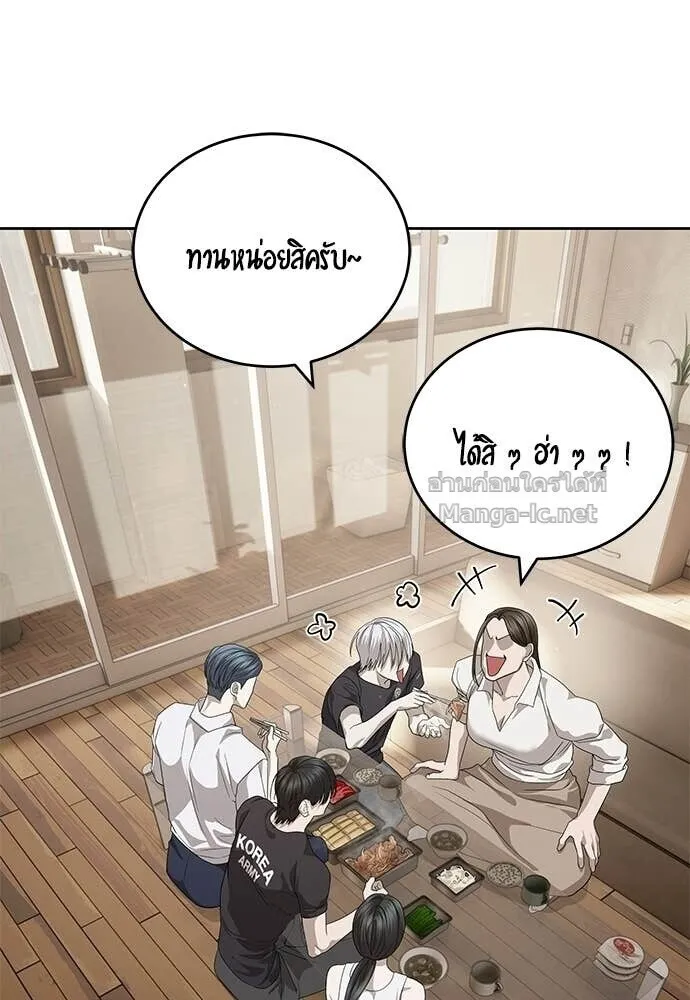 Special Civil Servant ข้าราชการพิเศษ ตอนที่ 56 หน้า 38