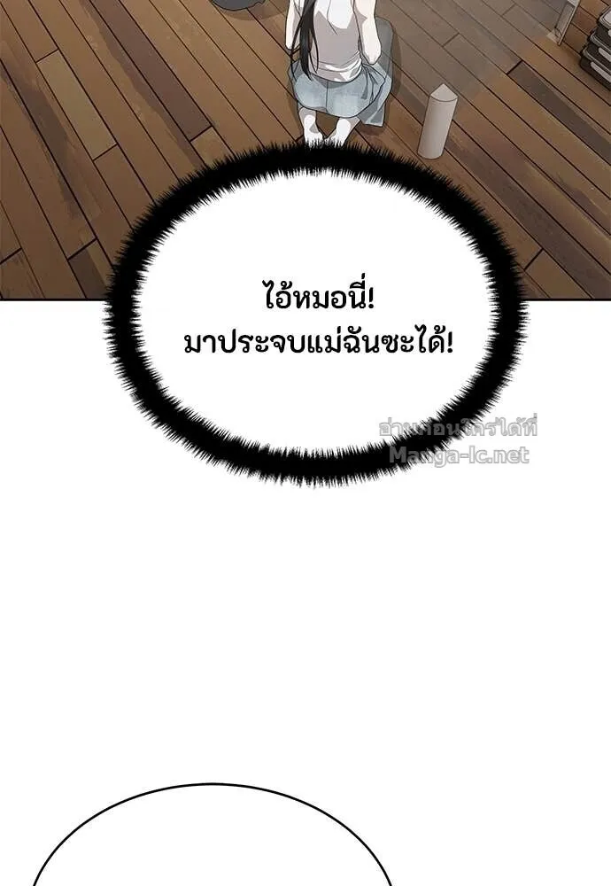 Special Civil Servant ข้าราชการพิเศษ ตอนที่ 56 หน้า 39