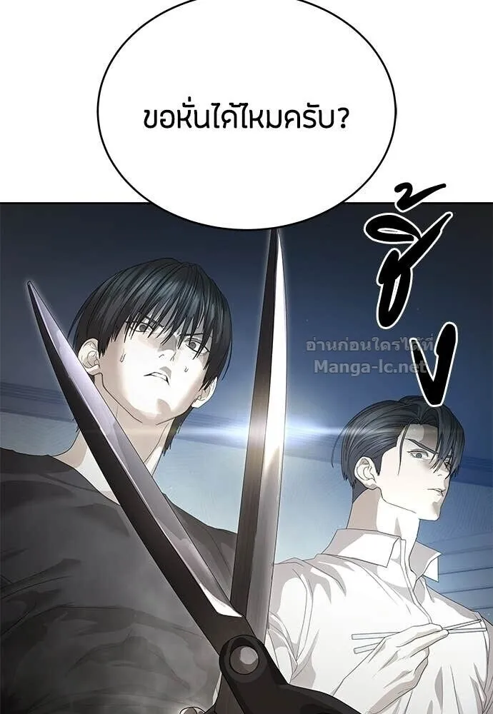 Special Civil Servant ข้าราชการพิเศษ ตอนที่ 56 หน้า 41