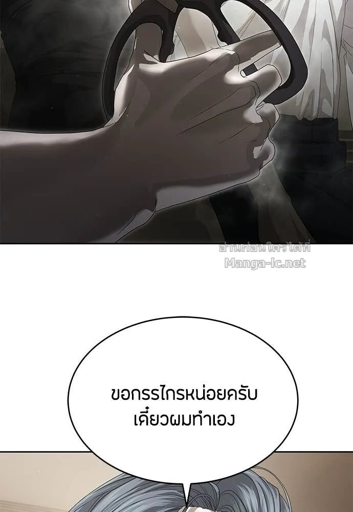 Special Civil Servant ข้าราชการพิเศษ ตอนที่ 56 หน้า 42