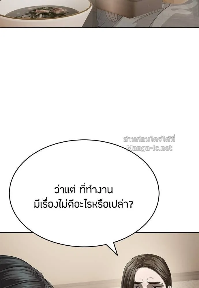 Special Civil Servant ข้าราชการพิเศษ ตอนที่ 56 หน้า 45