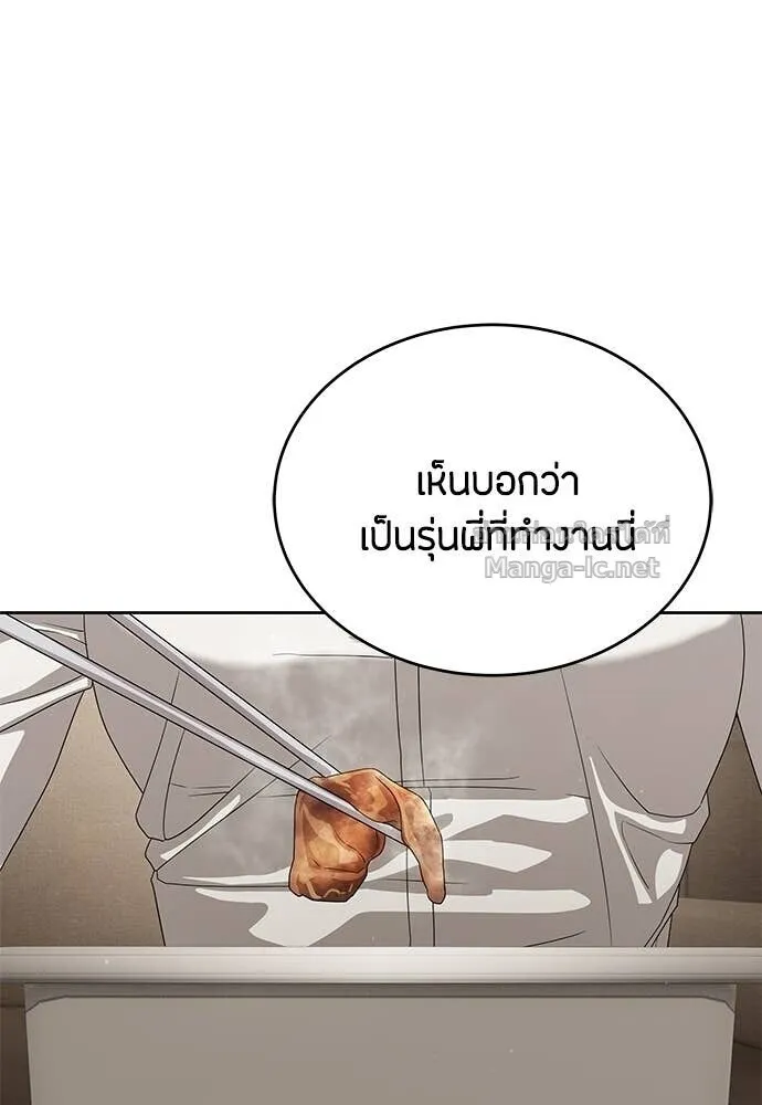 Special Civil Servant ข้าราชการพิเศษ ตอนที่ 56 หน้า 47