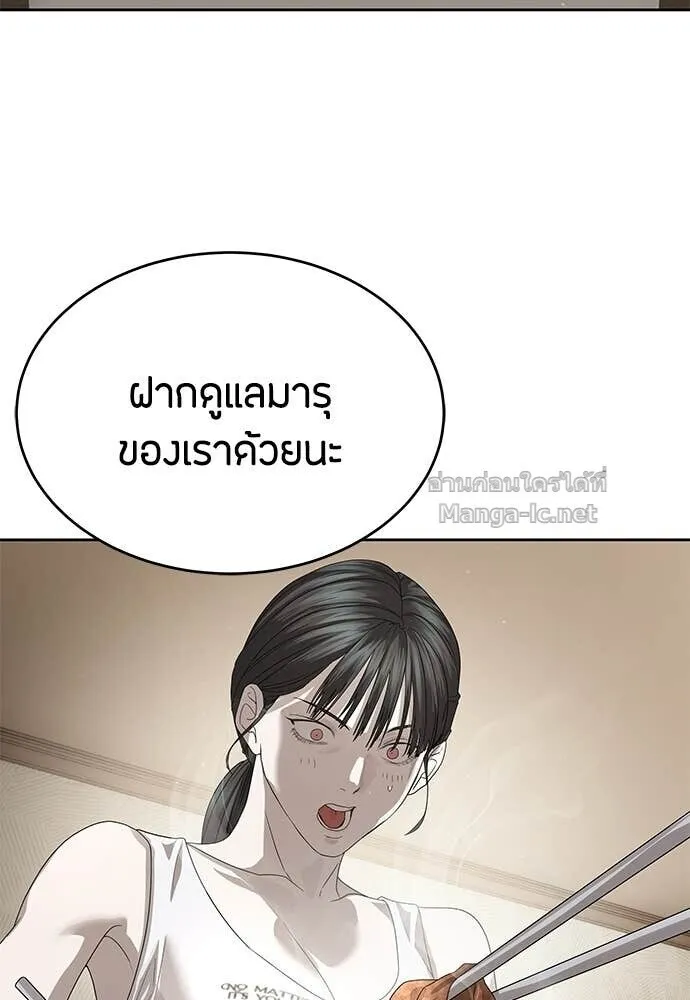 Special Civil Servant ข้าราชการพิเศษ ตอนที่ 56 หน้า 48