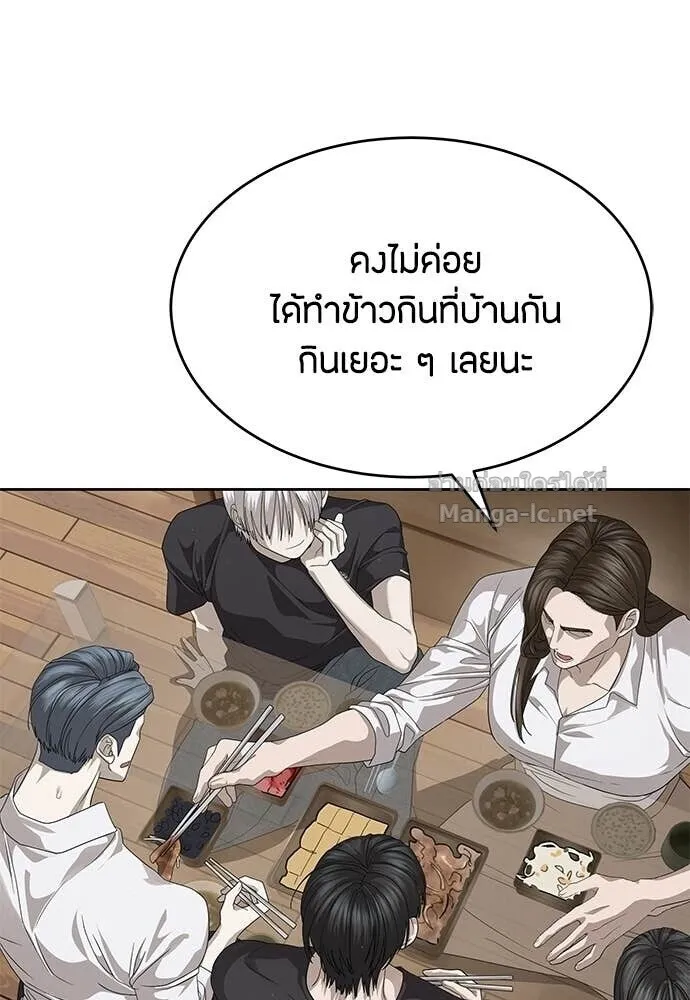 Special Civil Servant ข้าราชการพิเศษ ตอนที่ 56 หน้า 50