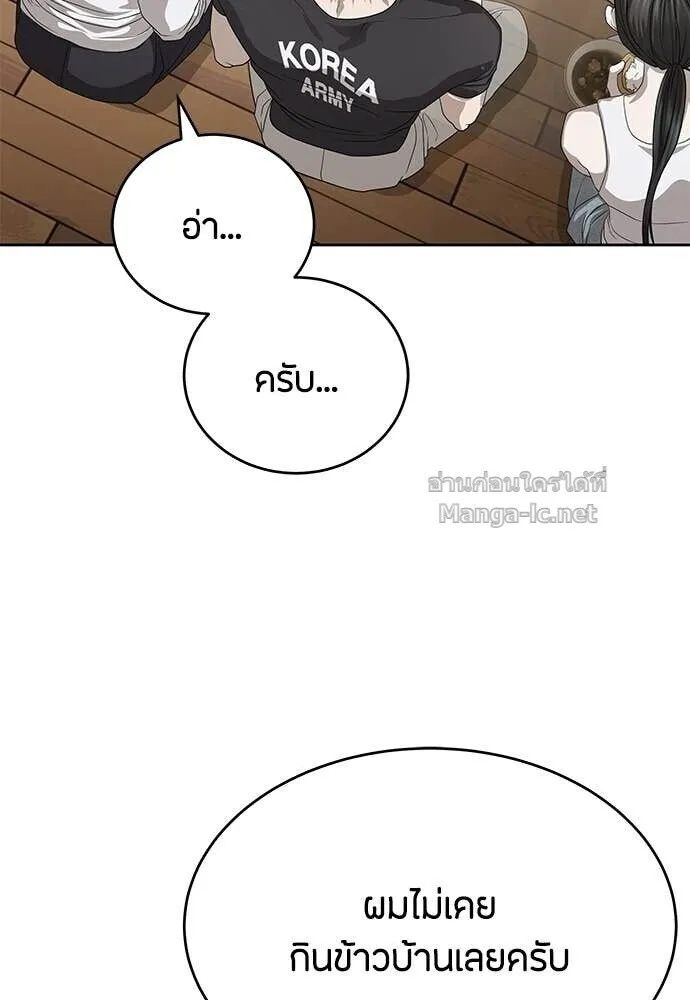Special Civil Servant ข้าราชการพิเศษ ตอนที่ 56 หน้า 51