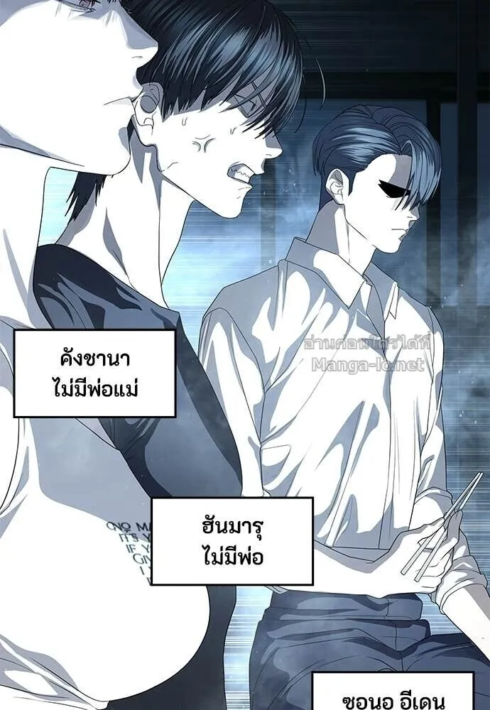 Special Civil Servant ข้าราชการพิเศษ ตอนที่ 56 หน้า 54