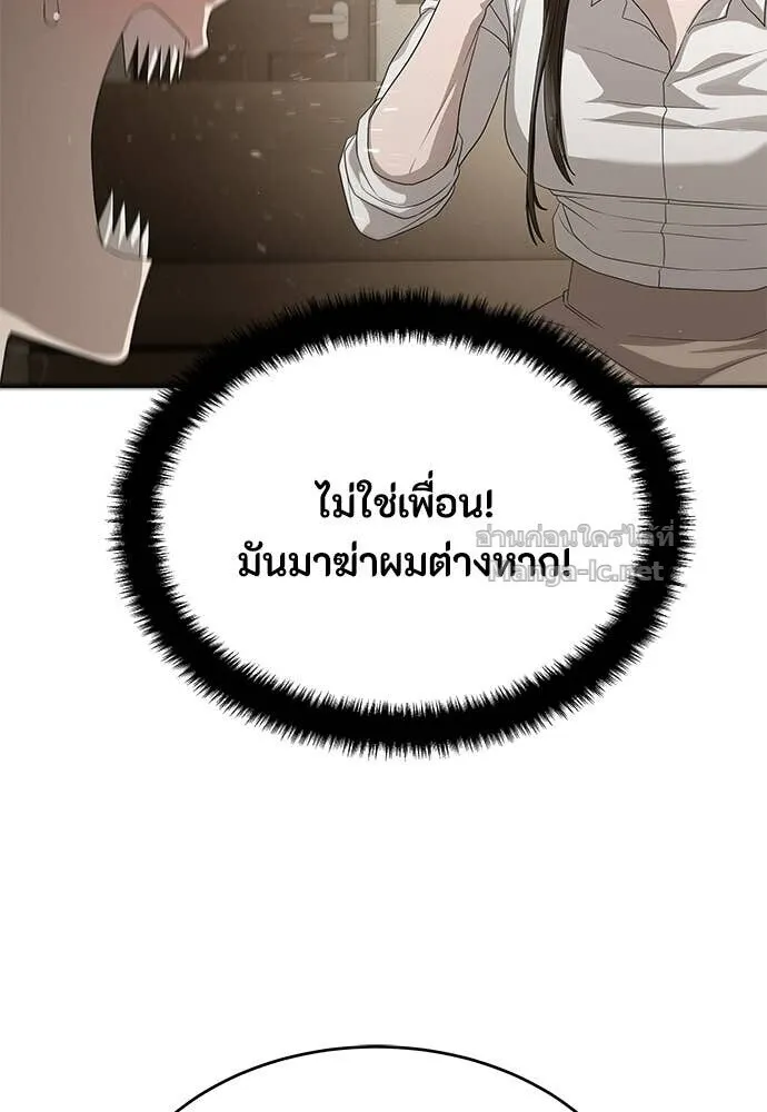 Special Civil Servant ข้าราชการพิเศษ ตอนที่ 56 หน้า 56
