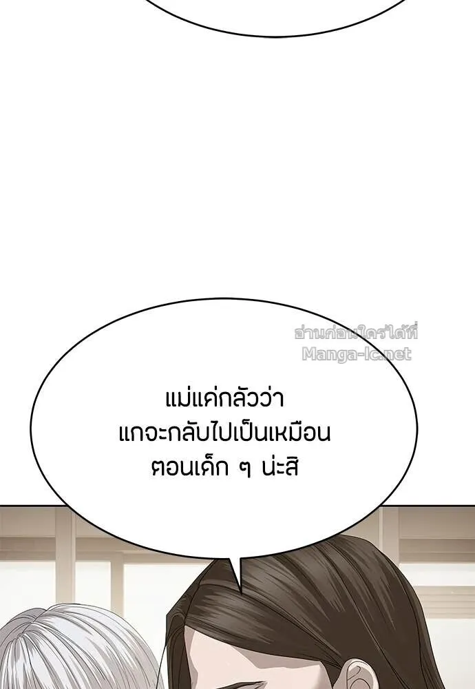 Special Civil Servant ข้าราชการพิเศษ ตอนที่ 56 หน้า 60