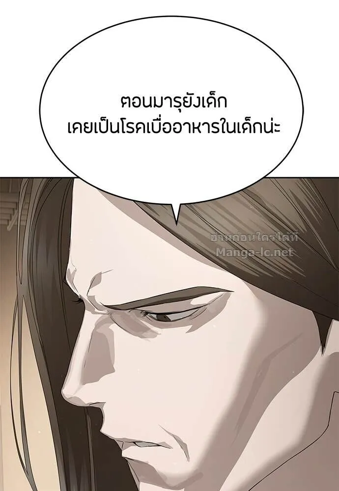 Special Civil Servant ข้าราชการพิเศษ ตอนที่ 56 หน้า 63