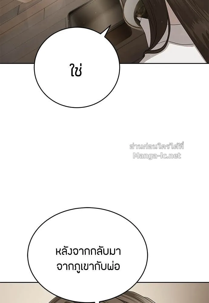 Special Civil Servant ข้าราชการพิเศษ ตอนที่ 56 หน้า 66