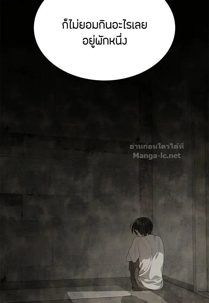 Special Civil Servant ข้าราชการพิเศษ ตอนที่ 56 หน้า 68