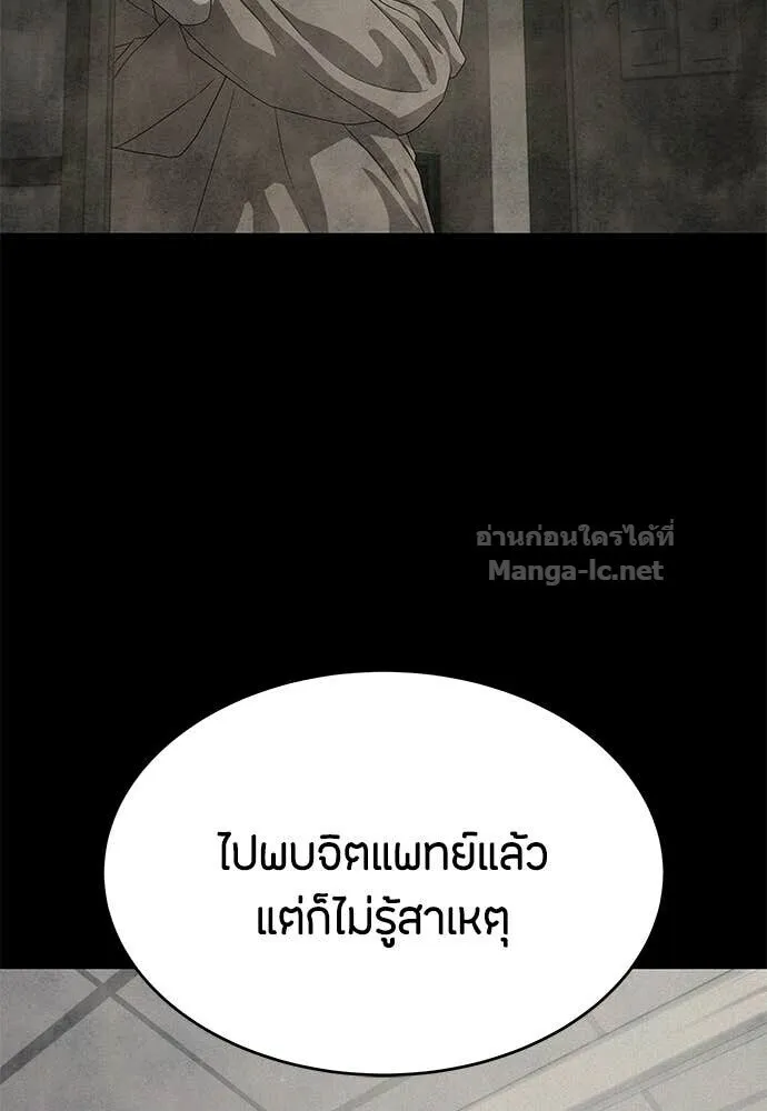Special Civil Servant ข้าราชการพิเศษ ตอนที่ 56 หน้า 70