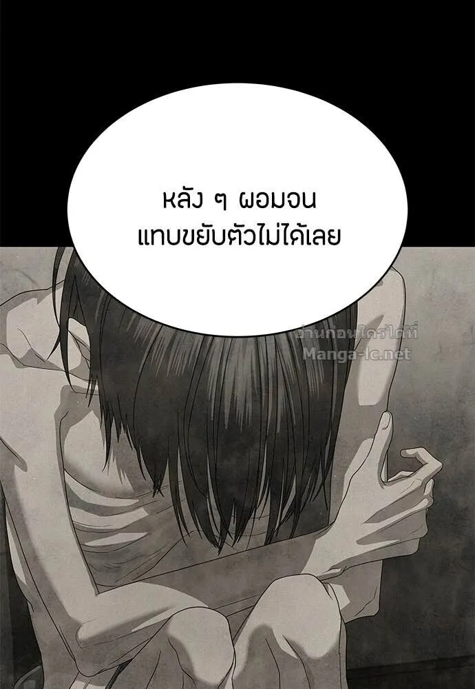 Special Civil Servant ข้าราชการพิเศษ ตอนที่ 56 หน้า 72