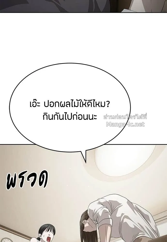 Special Civil Servant ข้าราชการพิเศษ ตอนที่ 56 หน้า 75