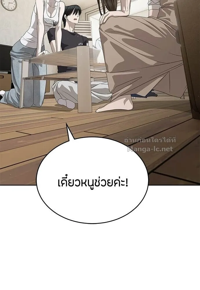 Special Civil Servant ข้าราชการพิเศษ ตอนที่ 56 หน้า 76