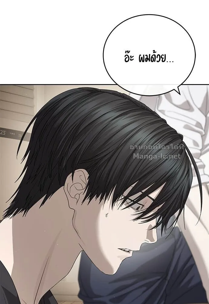 Special Civil Servant ข้าราชการพิเศษ ตอนที่ 56 หน้า 77