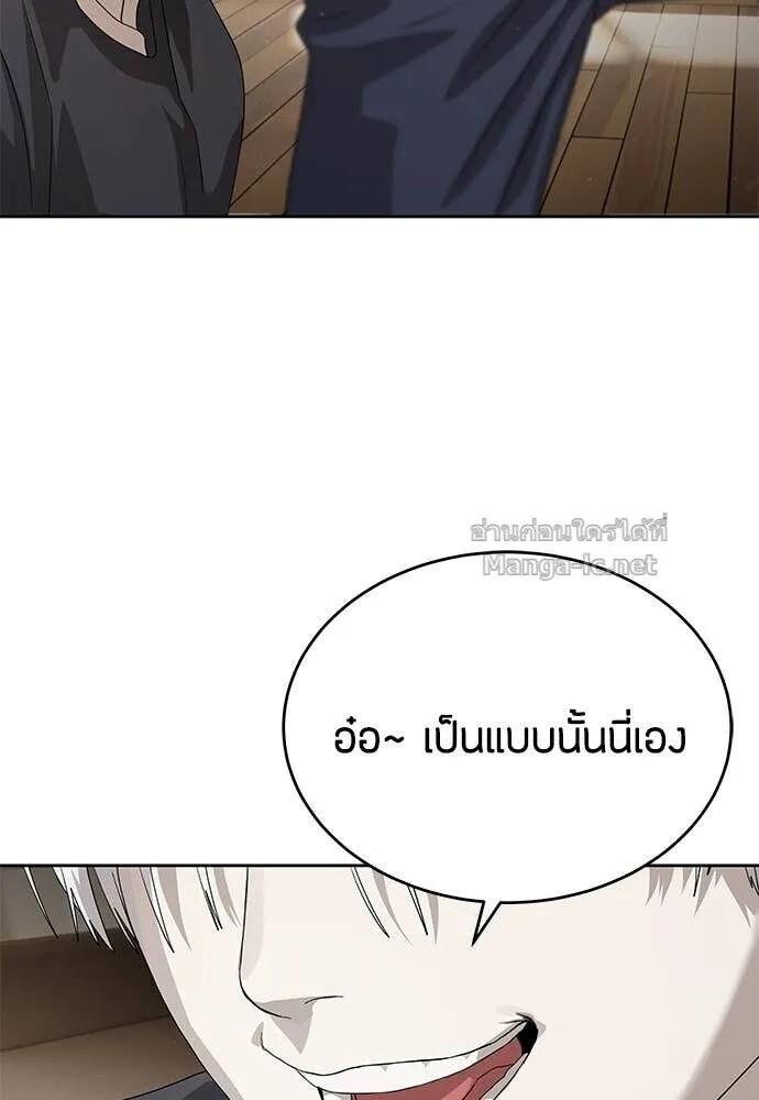 Special Civil Servant ข้าราชการพิเศษ ตอนที่ 56 หน้า 78