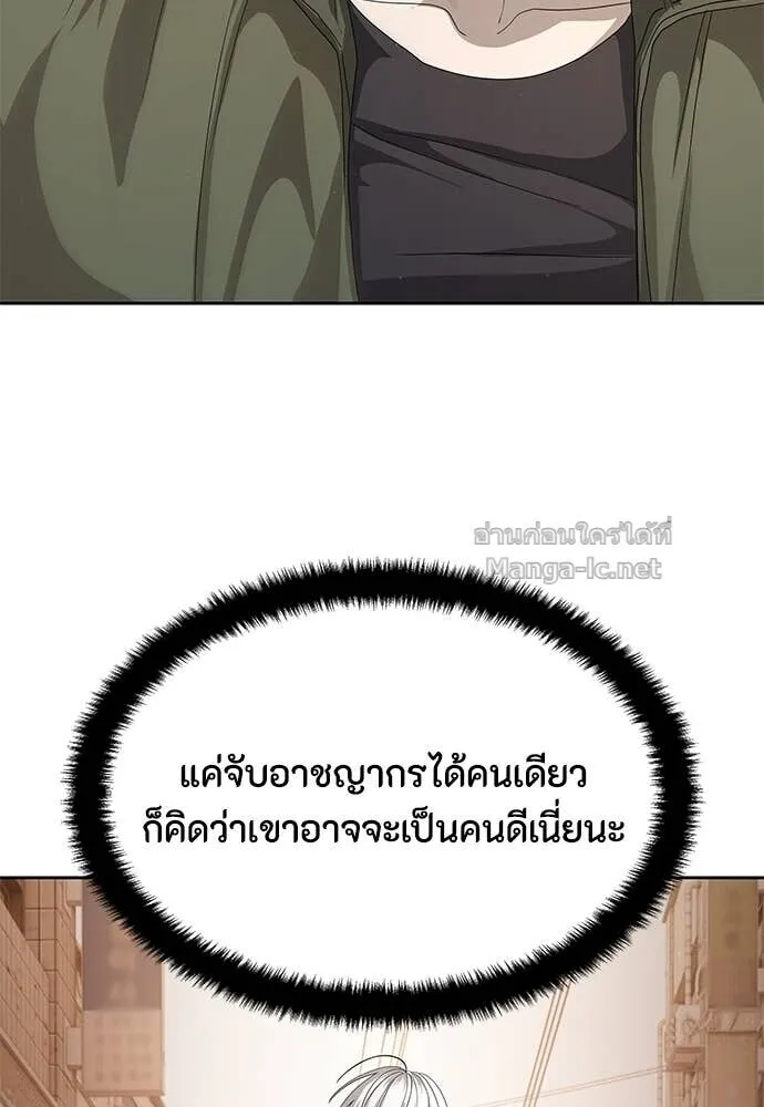 Special Civil Servant ข้าราชการพิเศษ ตอนที่ 56 หน้า 8