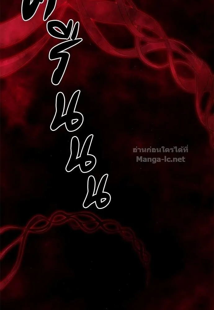 Special Civil Servant ข้าราชการพิเศษ ตอนที่ 56 หน้า 88