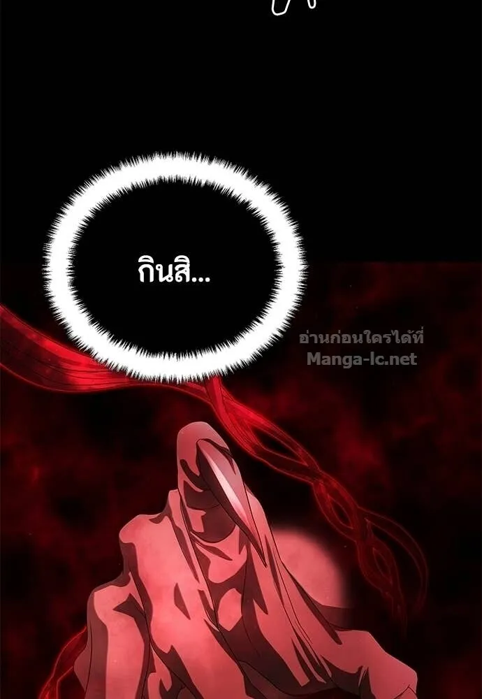 Special Civil Servant ข้าราชการพิเศษ ตอนที่ 56 หน้า 90