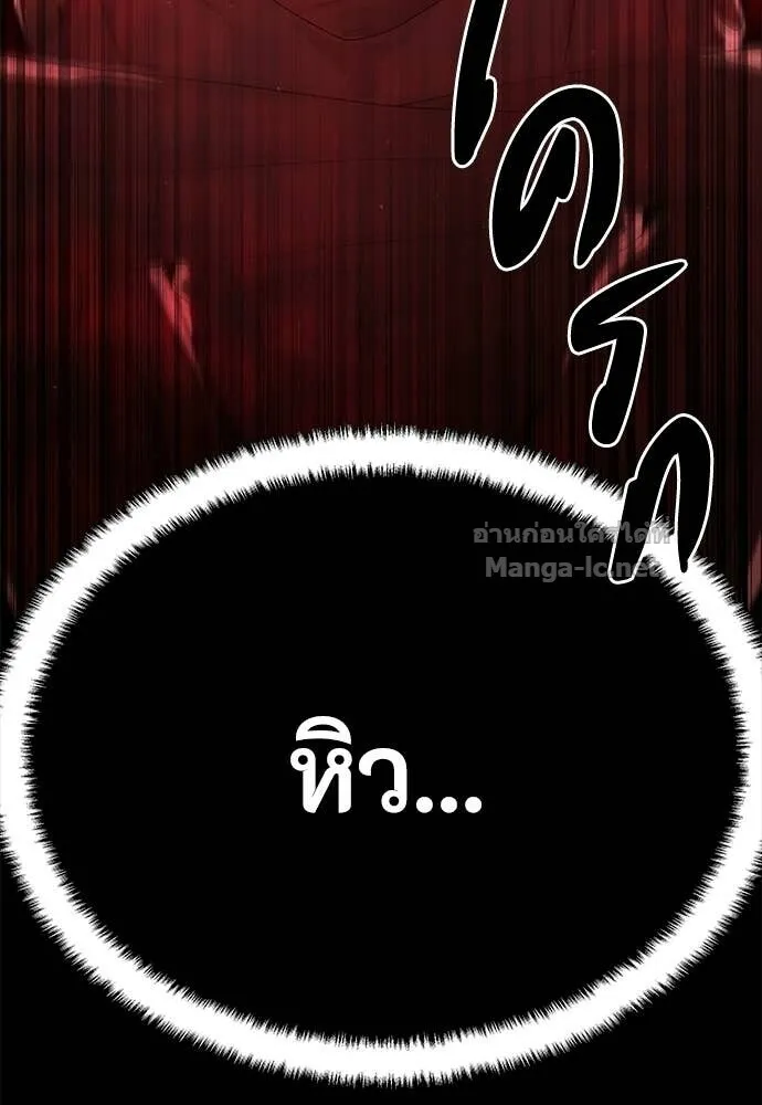 Special Civil Servant ข้าราชการพิเศษ ตอนที่ 56 หน้า 93