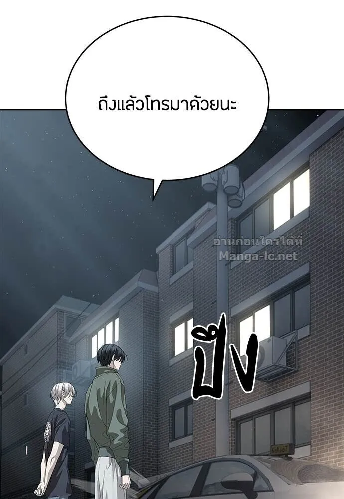 Special Civil Servant ข้าราชการพิเศษ ตอนที่ 56 หน้า 98