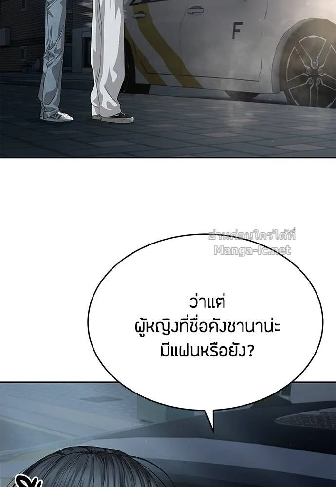 Special Civil Servant ข้าราชการพิเศษ ตอนที่ 56 หน้า 99