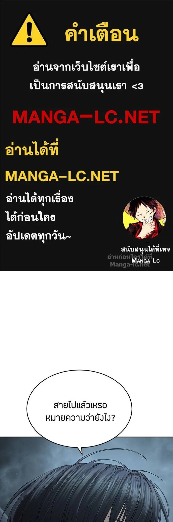 Special Civil Servant ข้าราชการพิเศษ ตอนที่ 57 หน้า 1