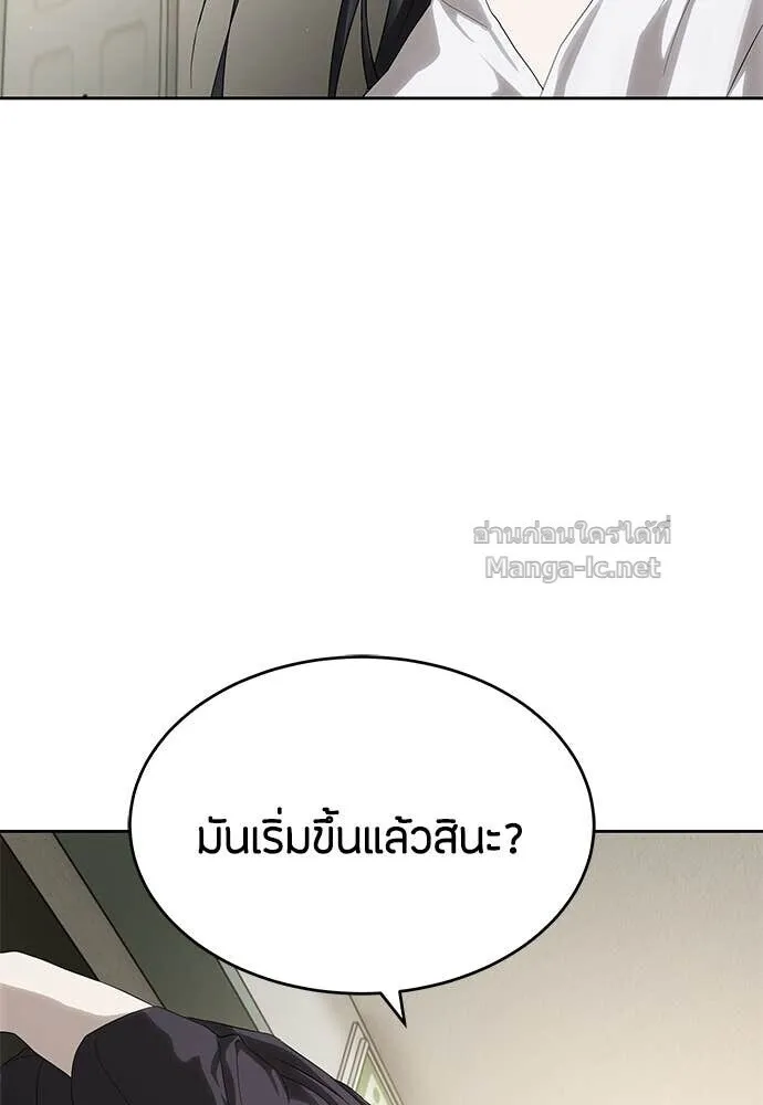 Special Civil Servant ข้าราชการพิเศษ ตอนที่ 57 หน้า 10