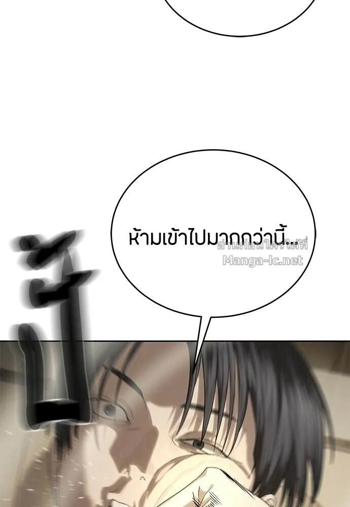 Special Civil Servant ข้าราชการพิเศษ ตอนที่ 57 หน้า 105
