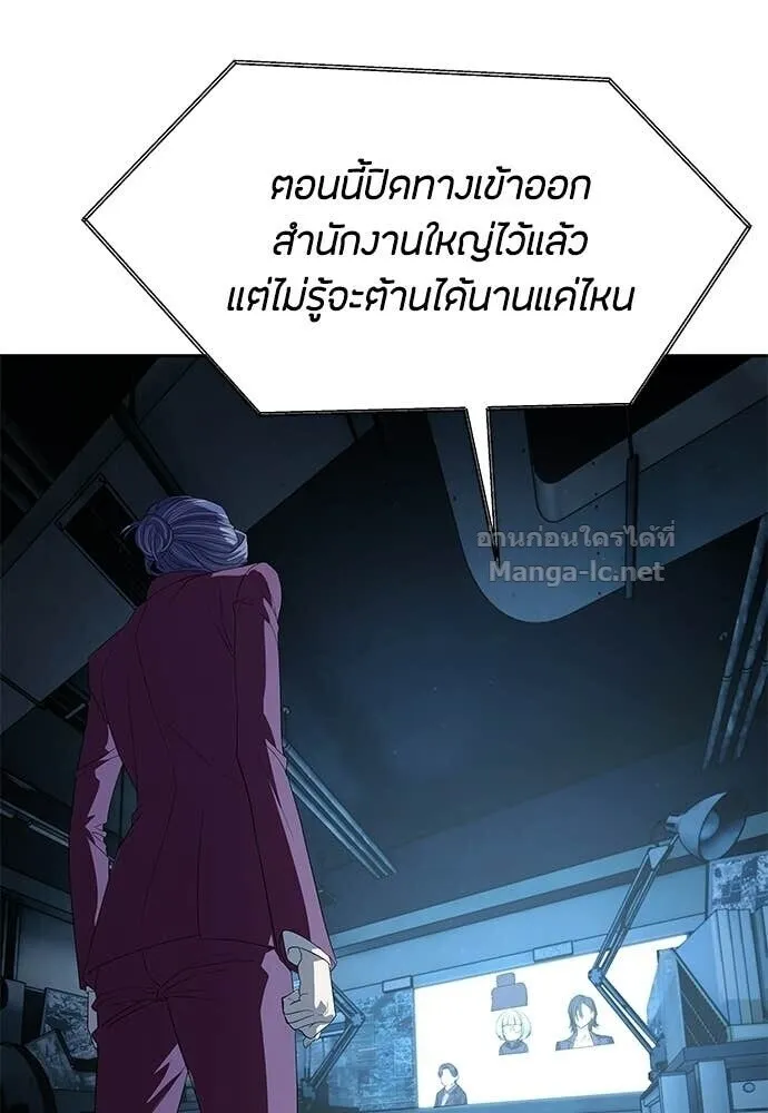 Special Civil Servant ข้าราชการพิเศษ ตอนที่ 57 หน้า 115