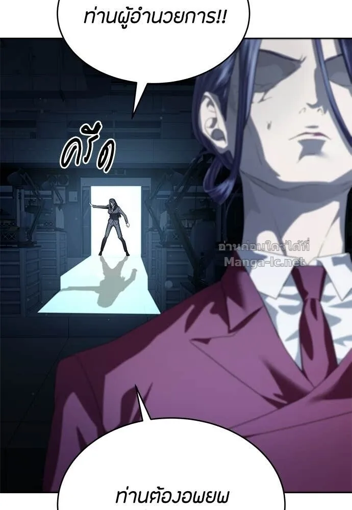 Special Civil Servant ข้าราชการพิเศษ ตอนที่ 57 หน้า 120