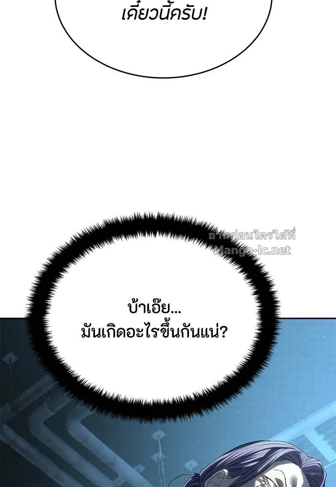 Special Civil Servant ข้าราชการพิเศษ ตอนที่ 57 หน้า 121