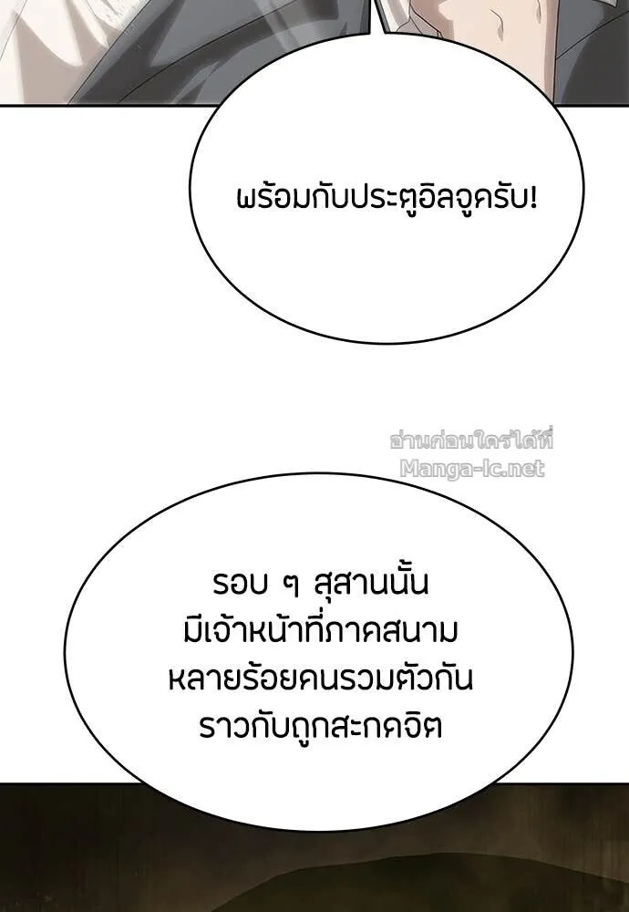 Special Civil Servant ข้าราชการพิเศษ ตอนที่ 57 หน้า 129