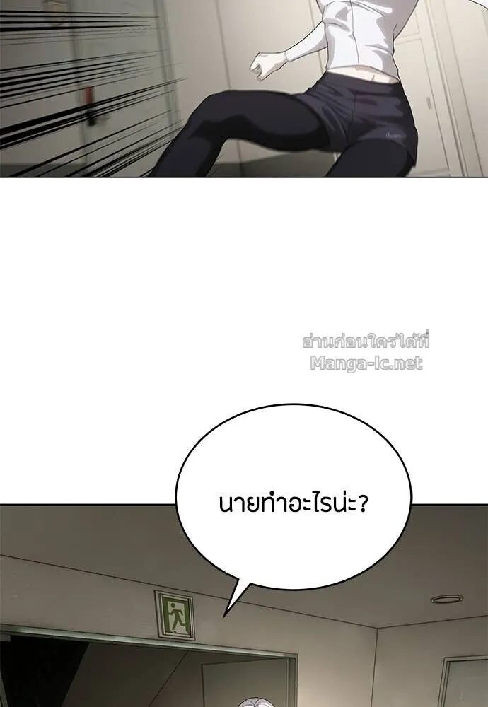 Special Civil Servant ข้าราชการพิเศษ ตอนที่ 57 หน้า 13