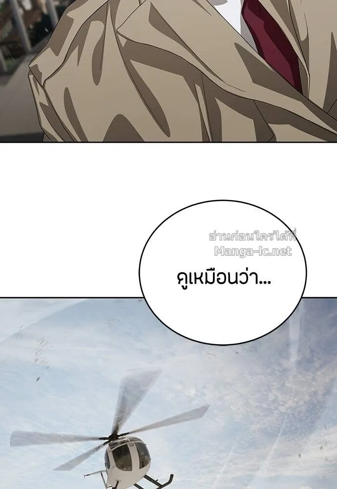 Special Civil Servant ข้าราชการพิเศษ ตอนที่ 57 หน้า 134