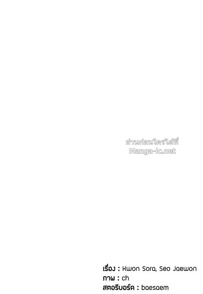 Special Civil Servant ข้าราชการพิเศษ ตอนที่ 57 หน้า 146