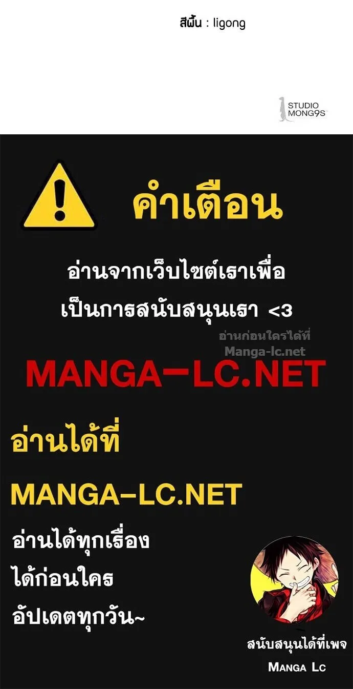 Special Civil Servant ข้าราชการพิเศษ ตอนที่ 57 หน้า 147