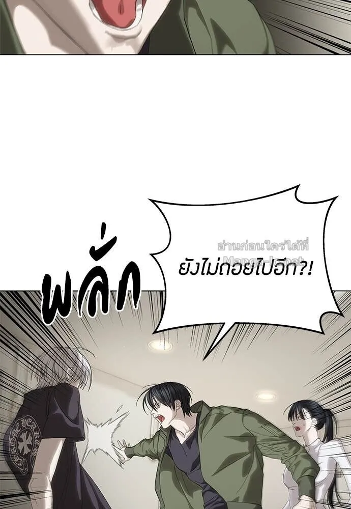 Special Civil Servant ข้าราชการพิเศษ ตอนที่ 57 หน้า 16