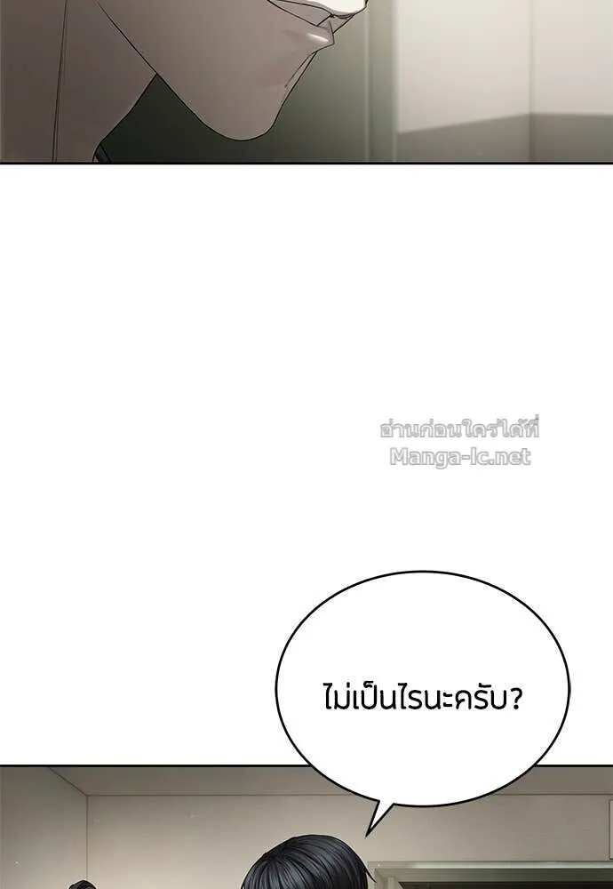 Special Civil Servant ข้าราชการพิเศษ ตอนที่ 57 หน้า 18